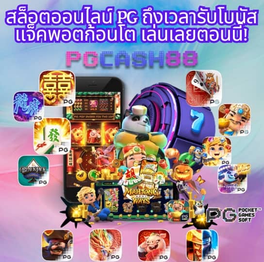 สล้อต